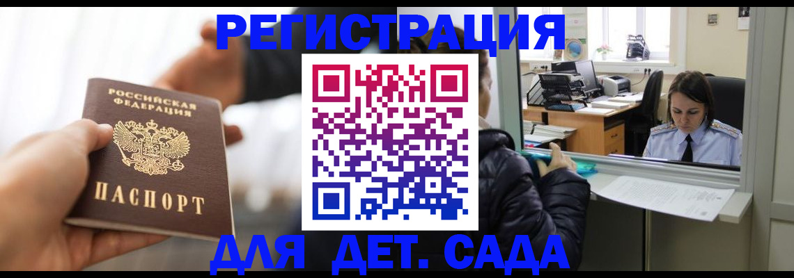 где прописаться в Гусеве