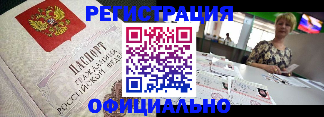 миграционный учет в Гусеве