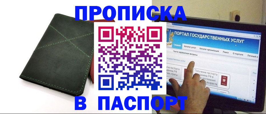 временная регистрация в Гусеве